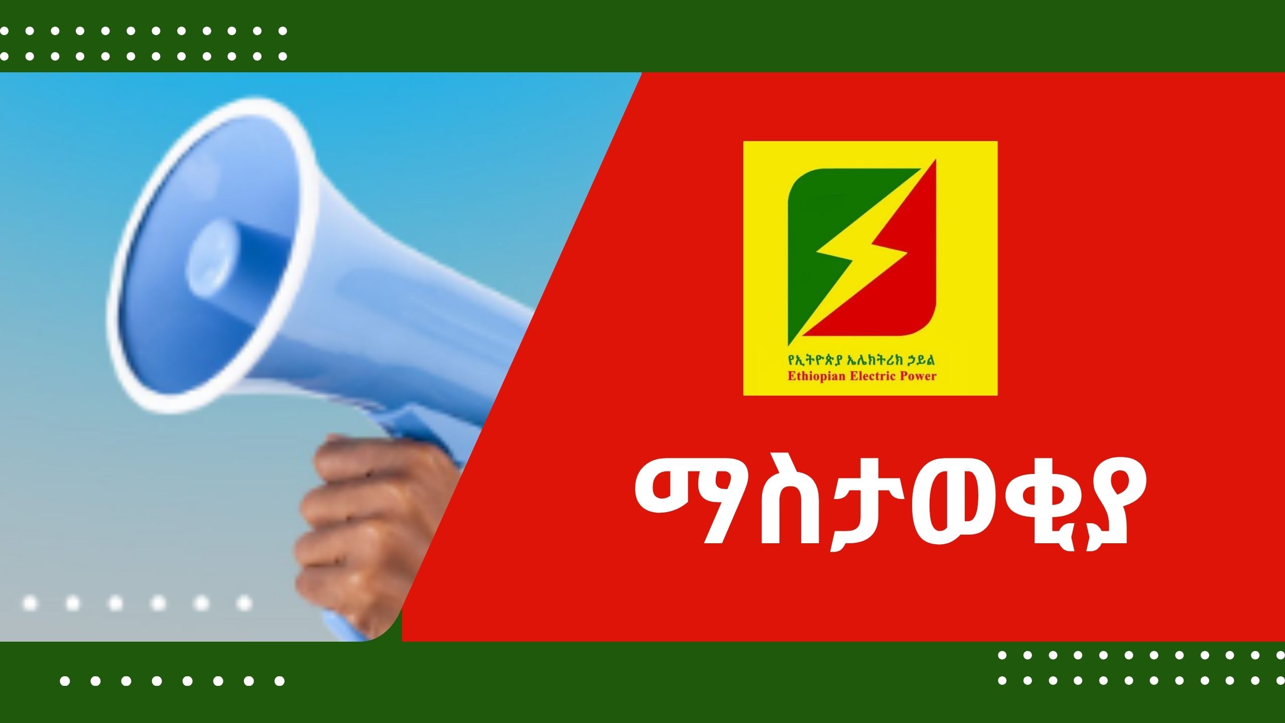 የጄንደርና ሶሻል አፌርስ ኤክስፐርት V (Gender and Social Affairs Expert V)