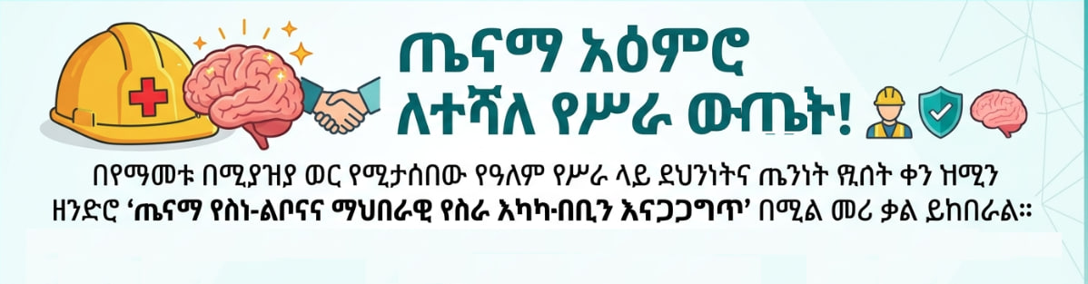 Beyond Physical Safety: Cultivating a Healthy Psychosocial Environment at Work