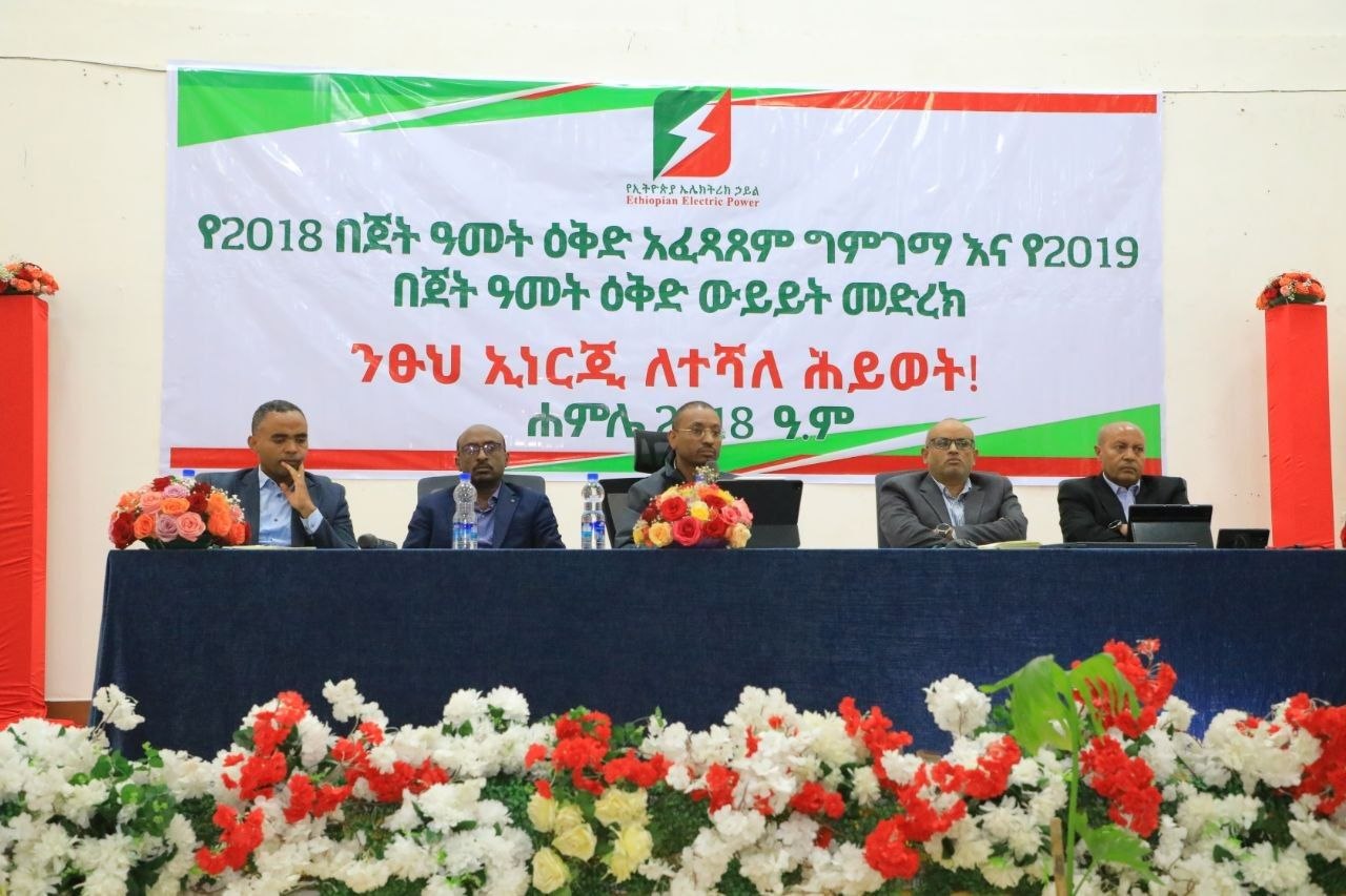 የፕሮጀክት አፈጻጸም ላይ ለሚታዩ ችግሮች ሁሉም ኃላፊነት ወስዶ መስራት አለበት!” ኢንጂነር አሸብር ባልቻ