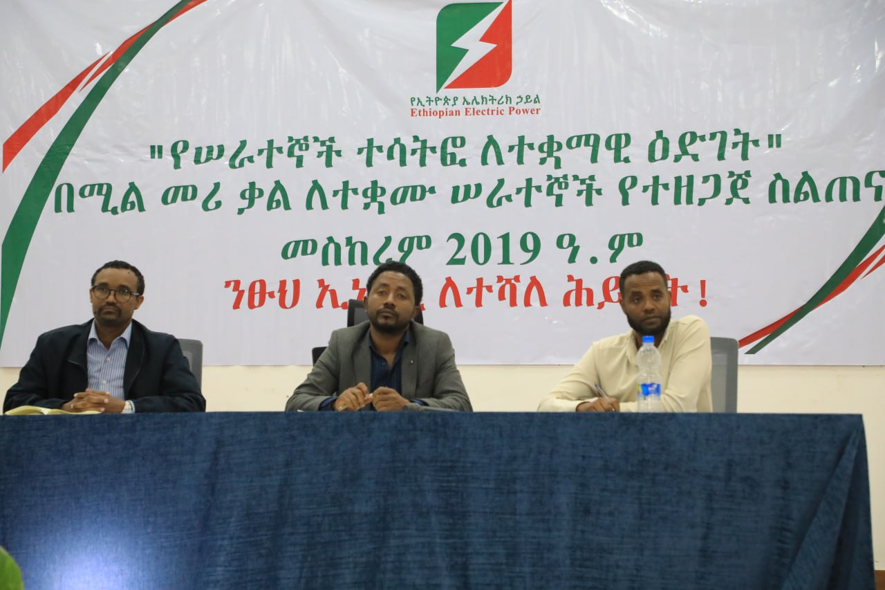 ሁሉም ሠራተኛ በተሰማራበት የሥራ መስክ የተቋሙ አምባሳደር መሆን ይጠበቅበታል