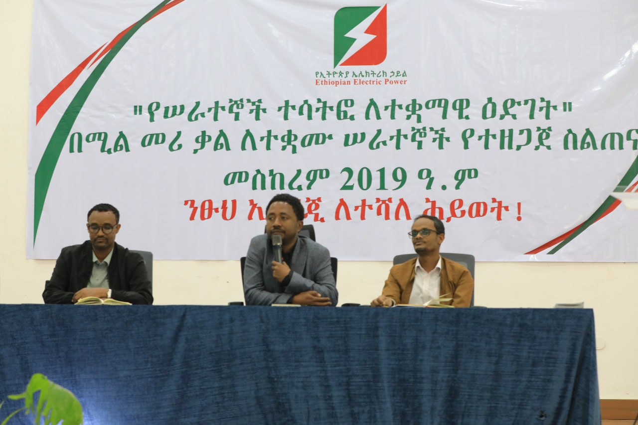 በሥራ ቦታ የሚታዩ የሥነ-ምግባር ጉድለቶችን ለማረም ተከታታይ ስልጠናዎች አስፈላጊ ናቸው